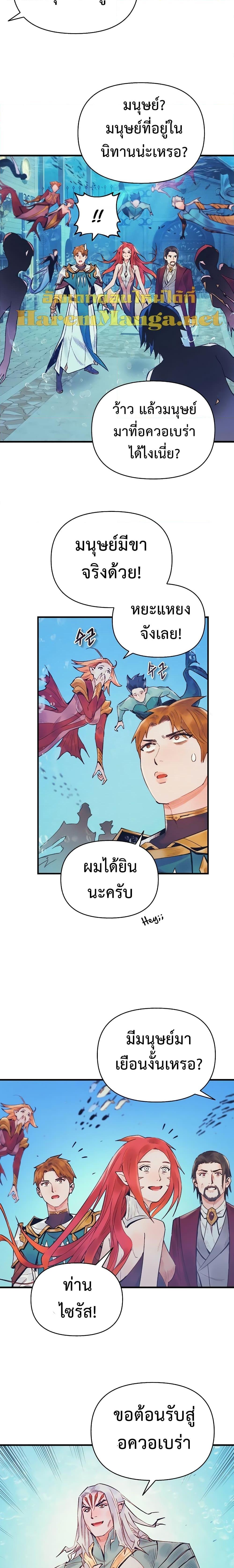 The Healing Priest of the Sun เธ•เธญเธเธ—เธตเน 43 (6)