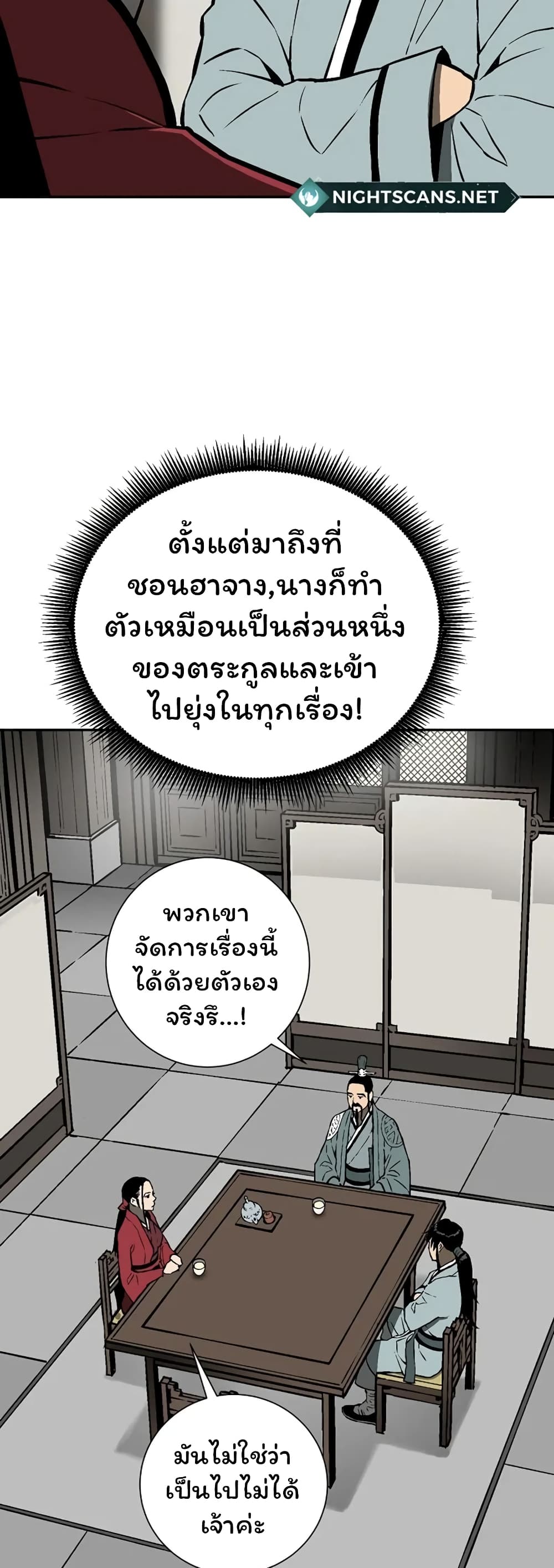 Tales of A Shinning Sword เธ•เธญเธเธ—เธตเน 39 (46)