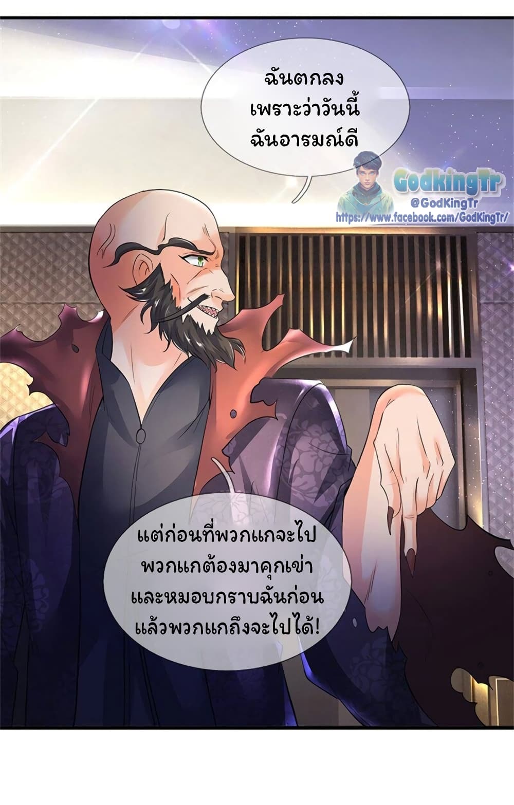 Eternal god King เธ•เธญเธเธ—เธตเน 181 (8)