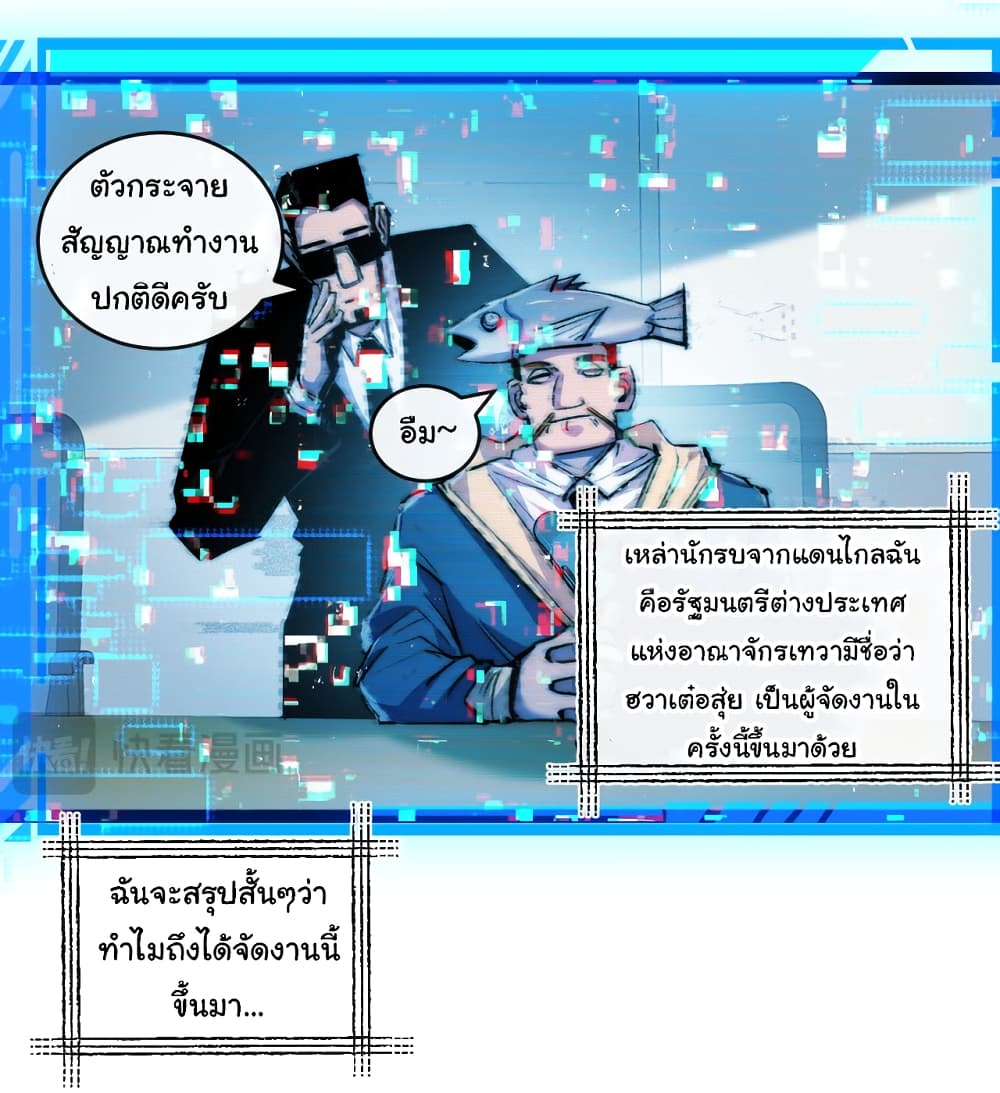 Iโ€m The Boss in Magic Moon เธ•เธญเธเธ—เธตเน 26 (16)