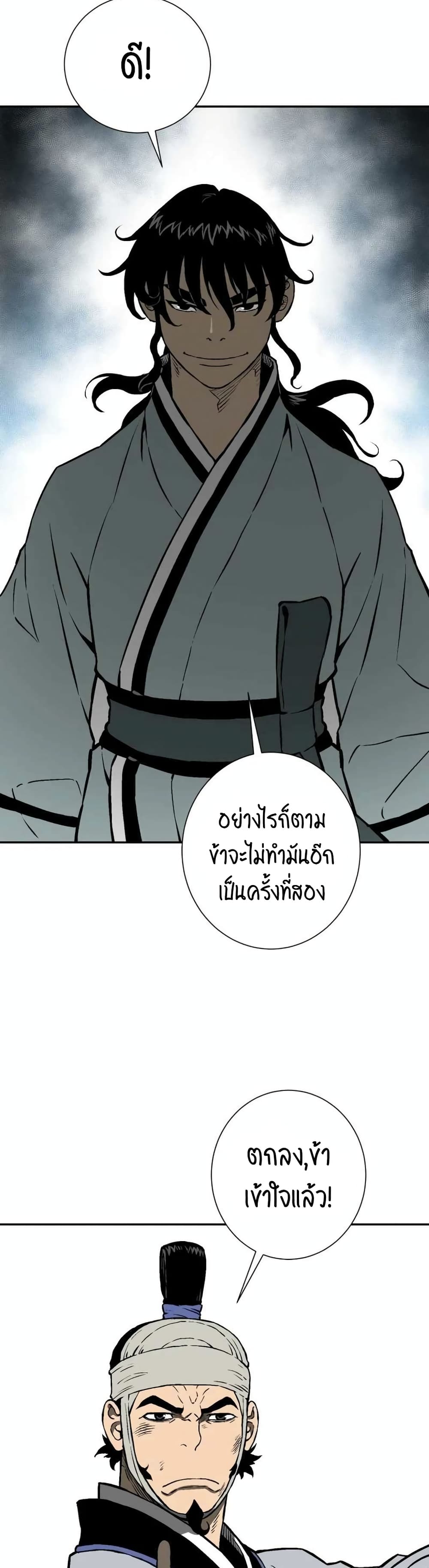 Tales of A Shinning Sword เธ•เธญเธเธ—เธตเน 31 (38)