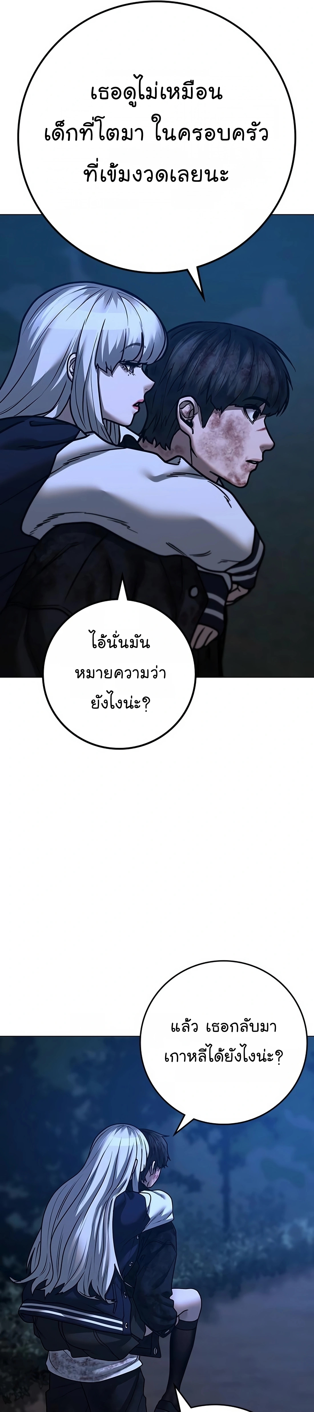 Reality Quest เธ•เธญเธเธ—เธตเน 119 (25)