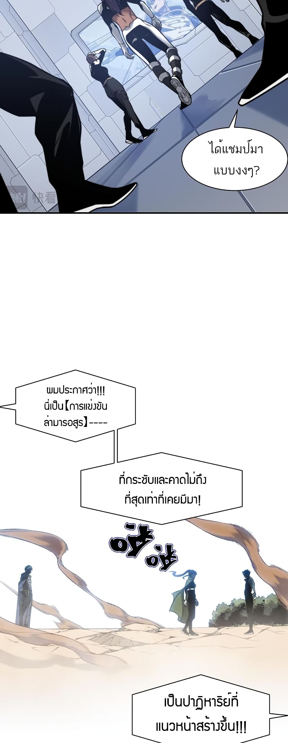 Demonic Evolution เธ•เธญเธเธ—เธตเน 45 (41)