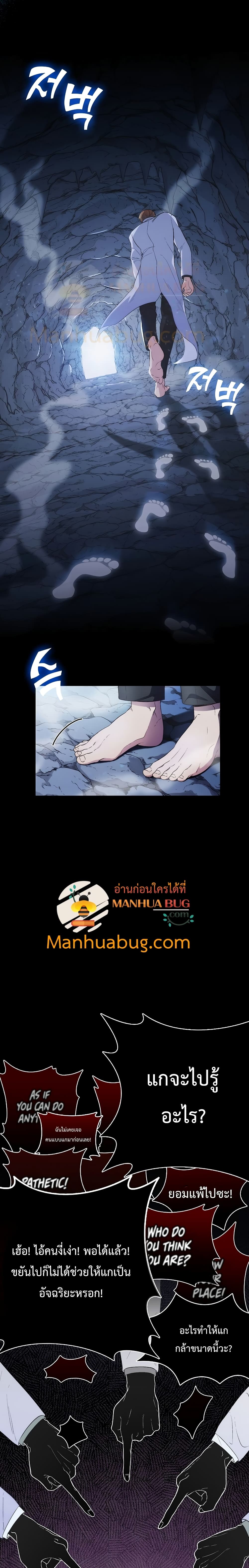 Level Up Doctor เธ•เธญเธเธ—เธตเน 1 (3)