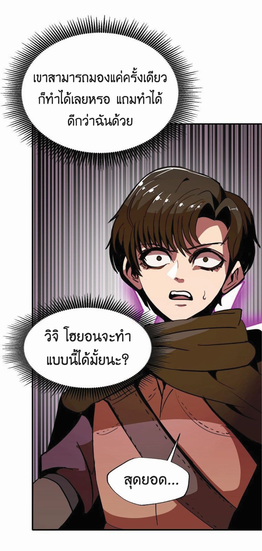 Worthless Regression เธ•เธญเธเธ—เธตเน 12 (27)