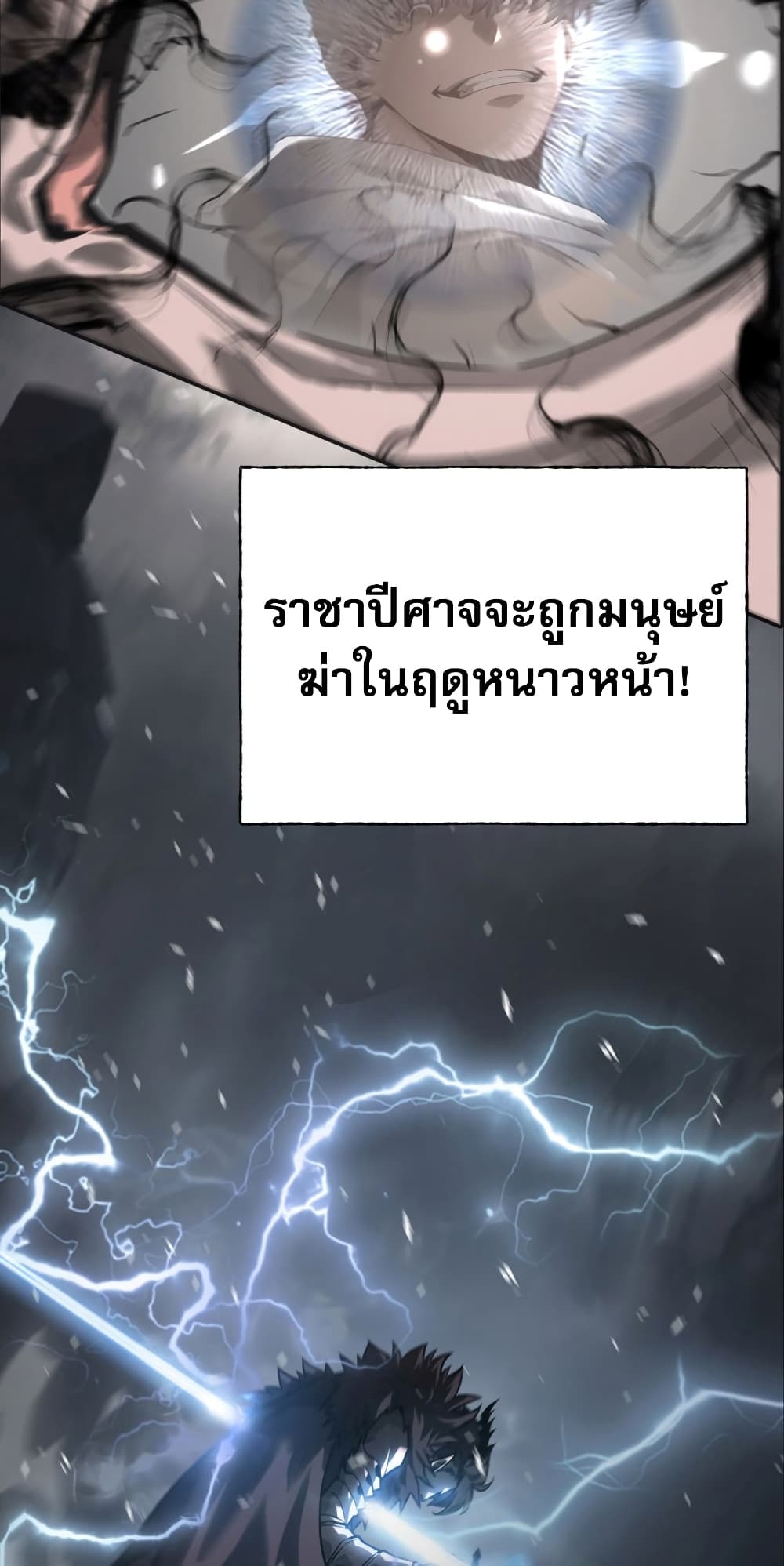 I Am The Strongest Boss เธ•เธญเธเธ—เธตเน 3 (51)