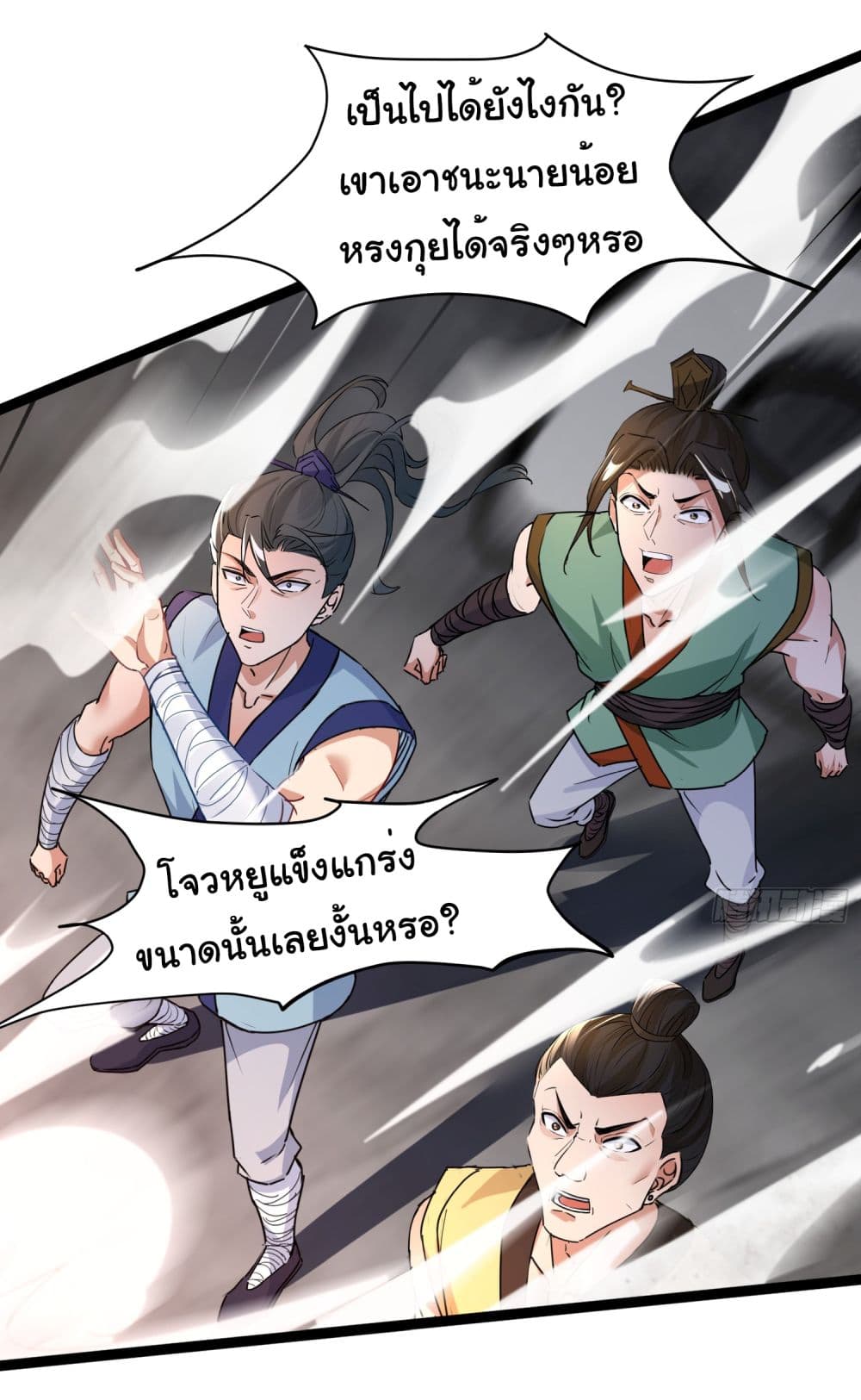 I made a contract with the Evil King ตอนที่ 2 (5)