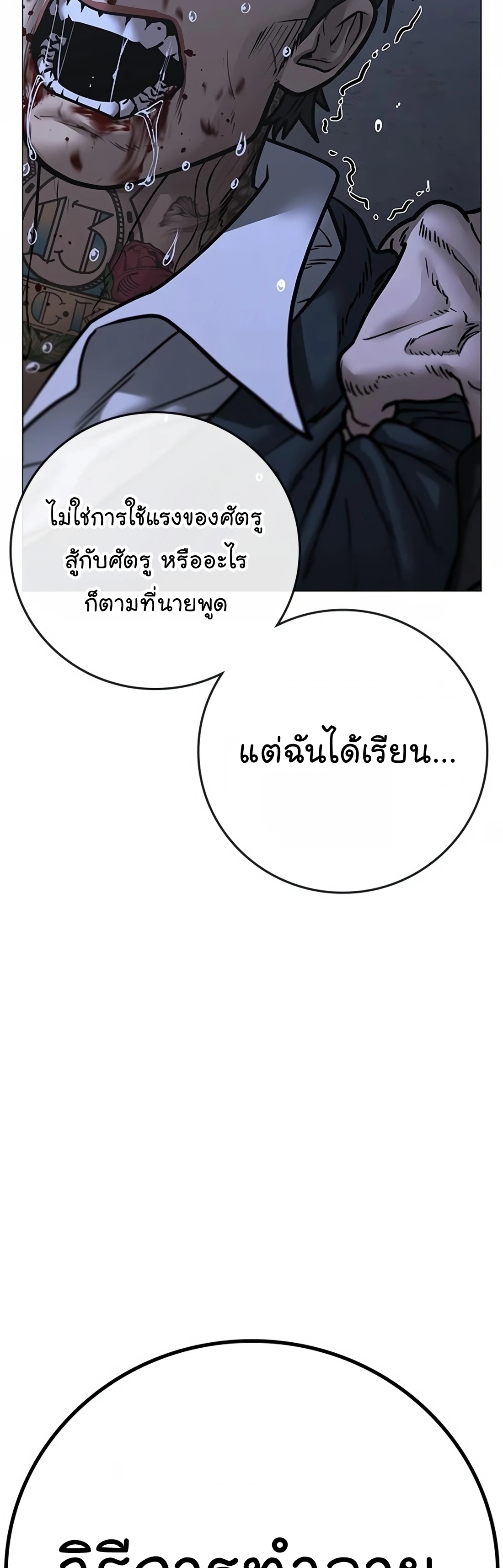 Reality Quest เธ•เธญเธเธ—เธตเน 104 (59)