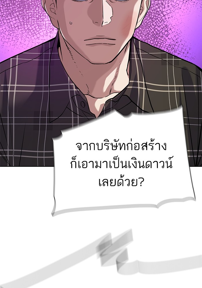 The Chaebeol's Youngest Son เธ•เธญเธเธ—เธตเน 82 (113)