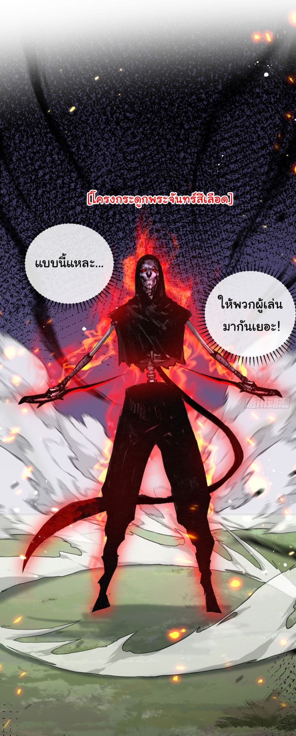 Iโ€m The Boss in Magic Moon เธ•เธญเธเธ—เธตเน 8 (29)