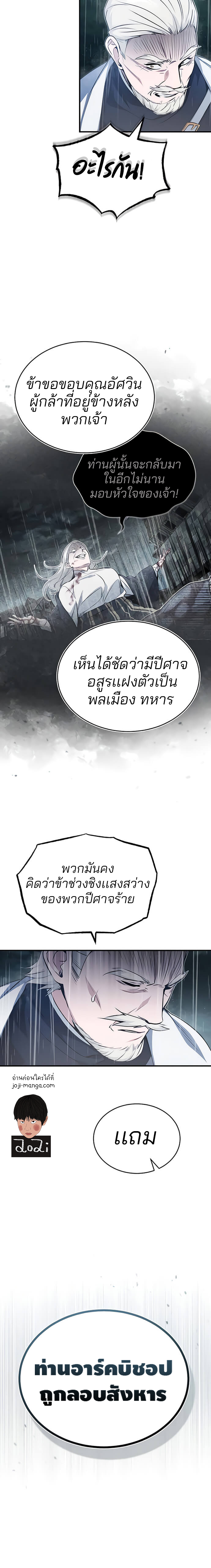 The Dark Magician Transmigrates After 66666 Years à¸•à¸­à¸™à¸—à¸µà¹ˆ 53 (10)