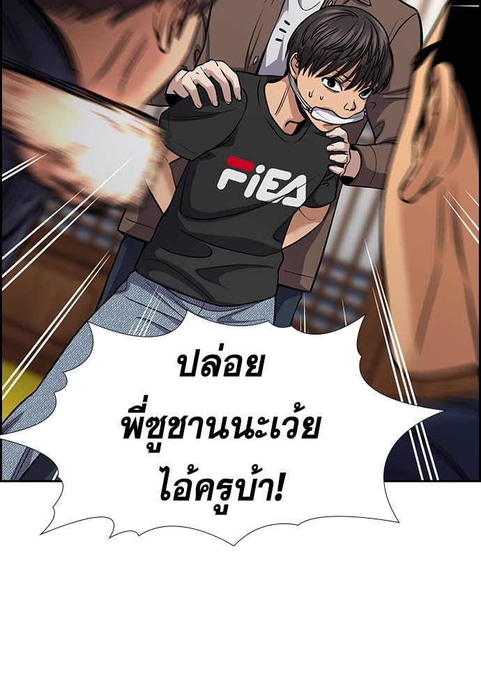 True Education เธ•เธญเธเธ—เธตเน 135 (29)