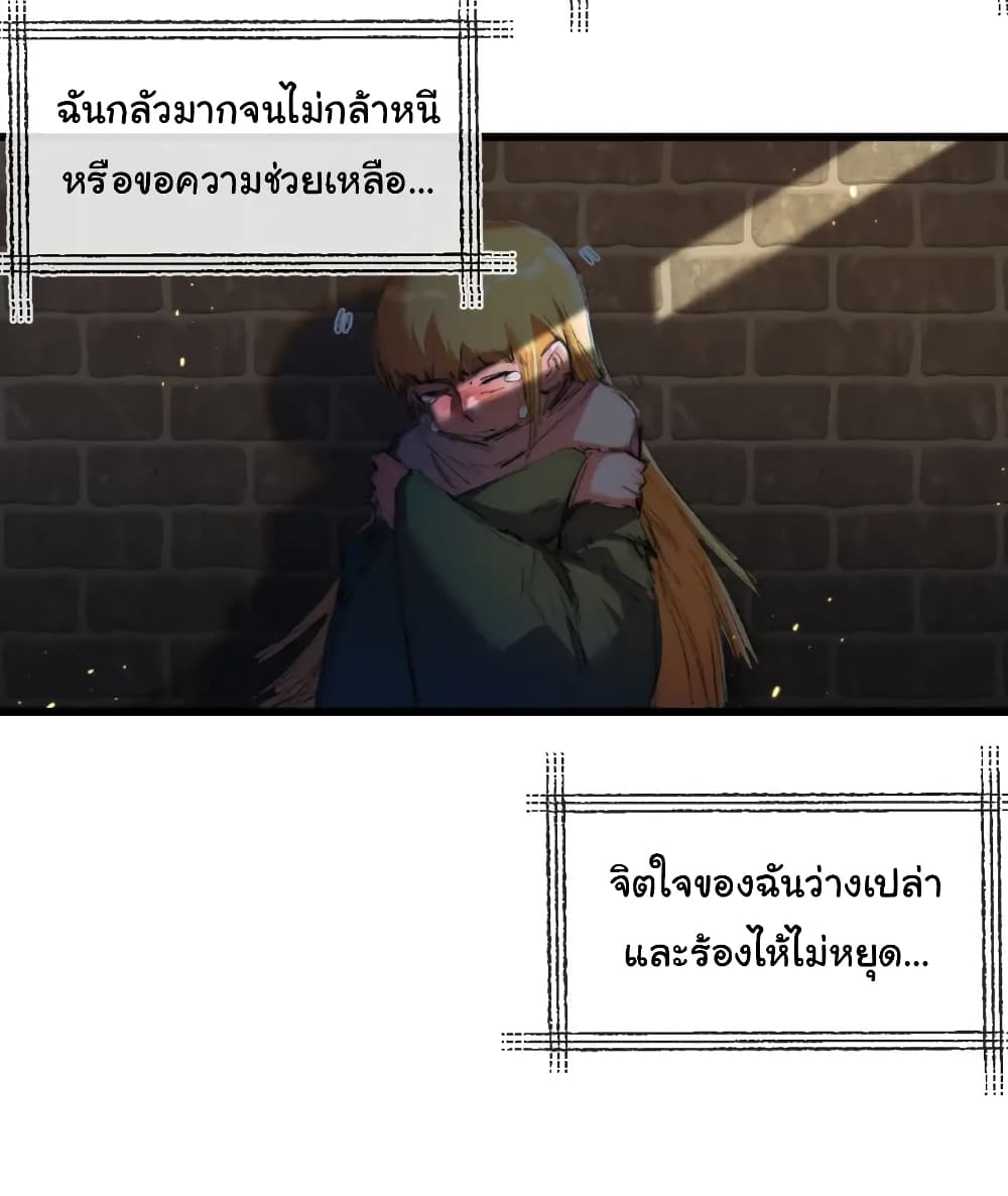 Iโ€m The Boss in Magic Moon เธ•เธญเธเธ—เธตเน 17 (32)