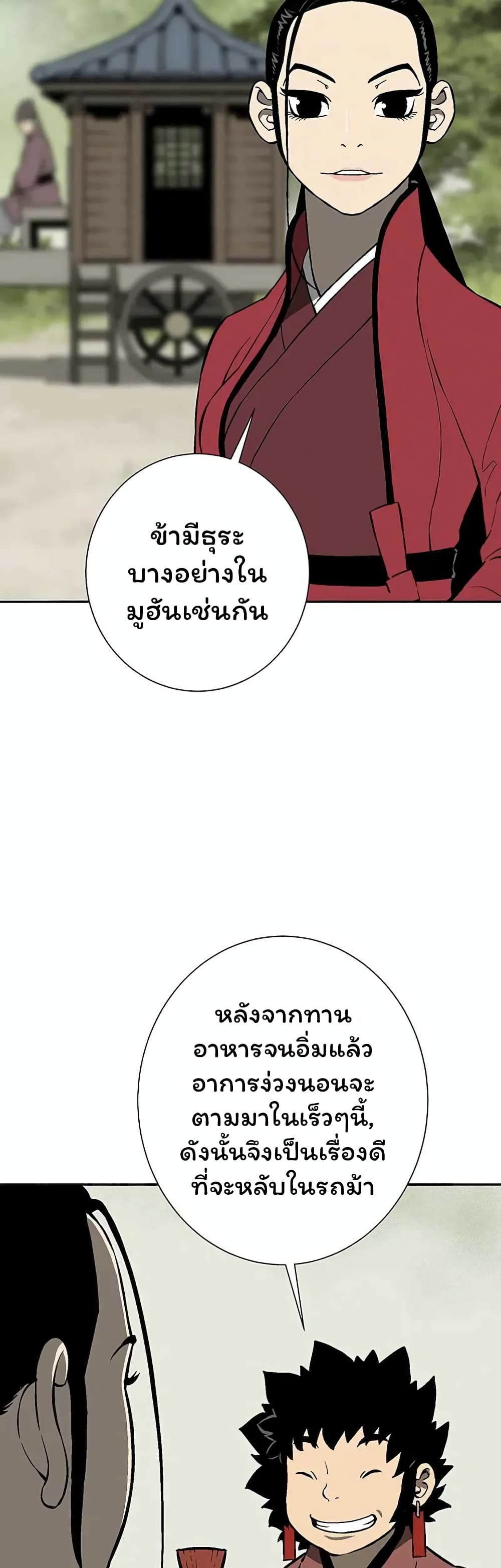 Tales of A Shinning Sword เธ•เธญเธเธ—เธตเน 37 (43)