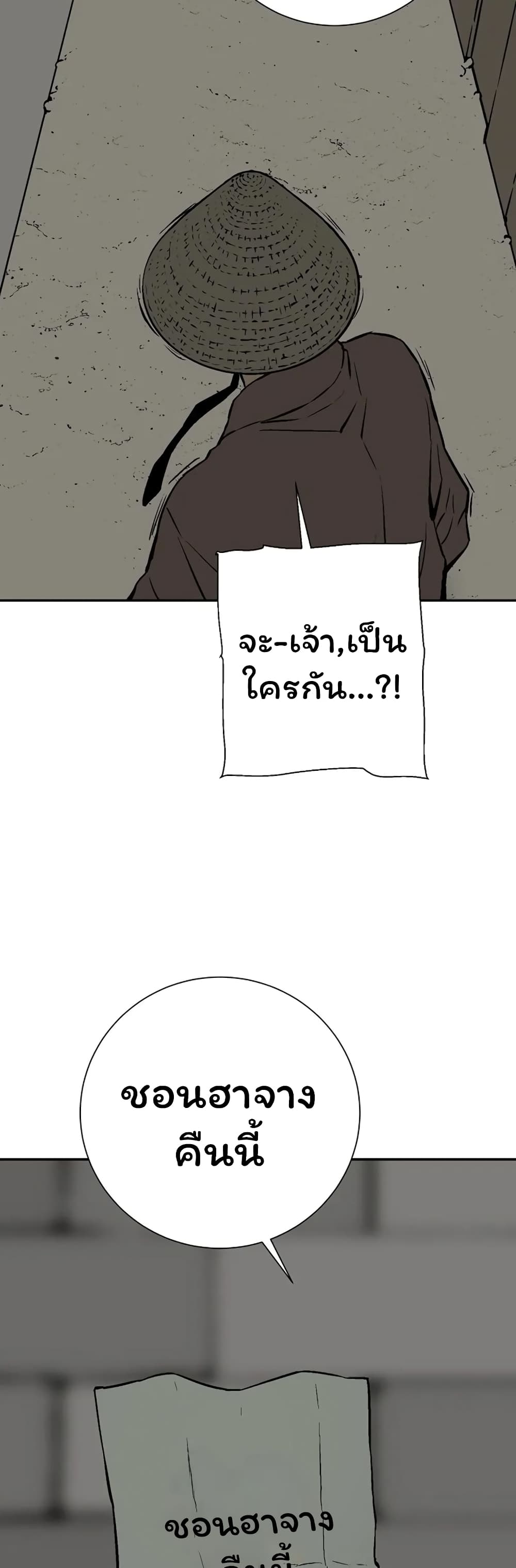 Tales of A Shinning Sword เธ•เธญเธเธ—เธตเน 40 (47)