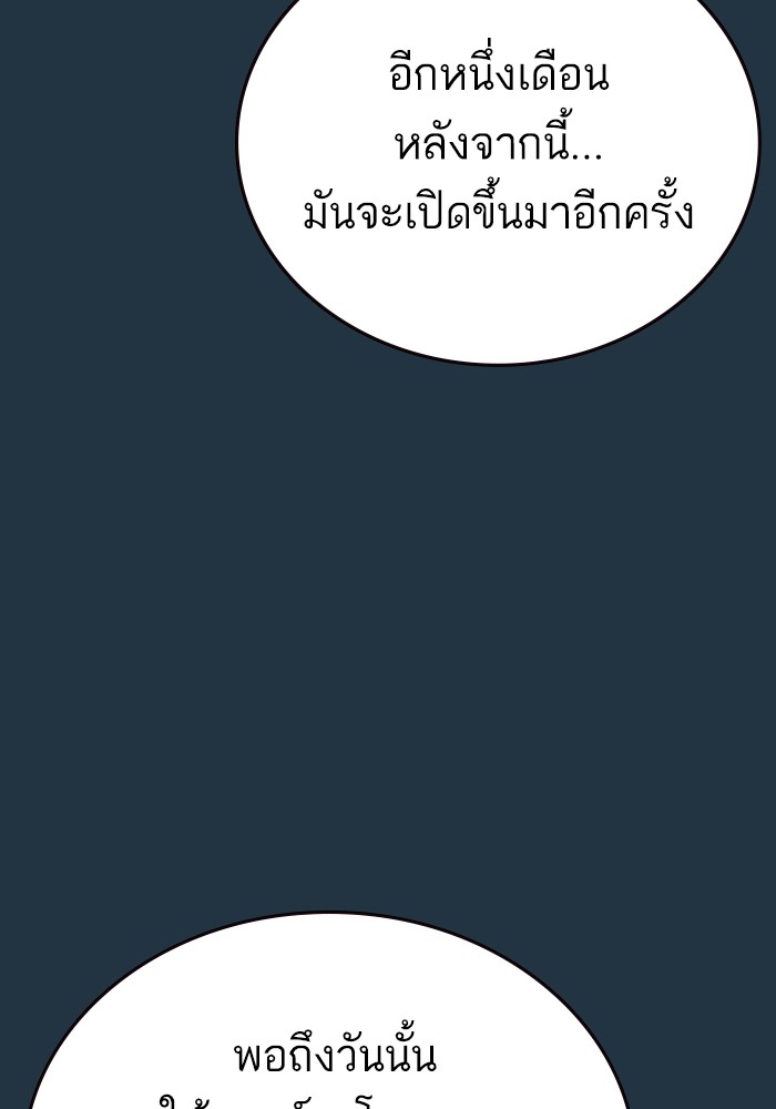 study group เธ•เธญเธเธ—เธตเน 197 (93)