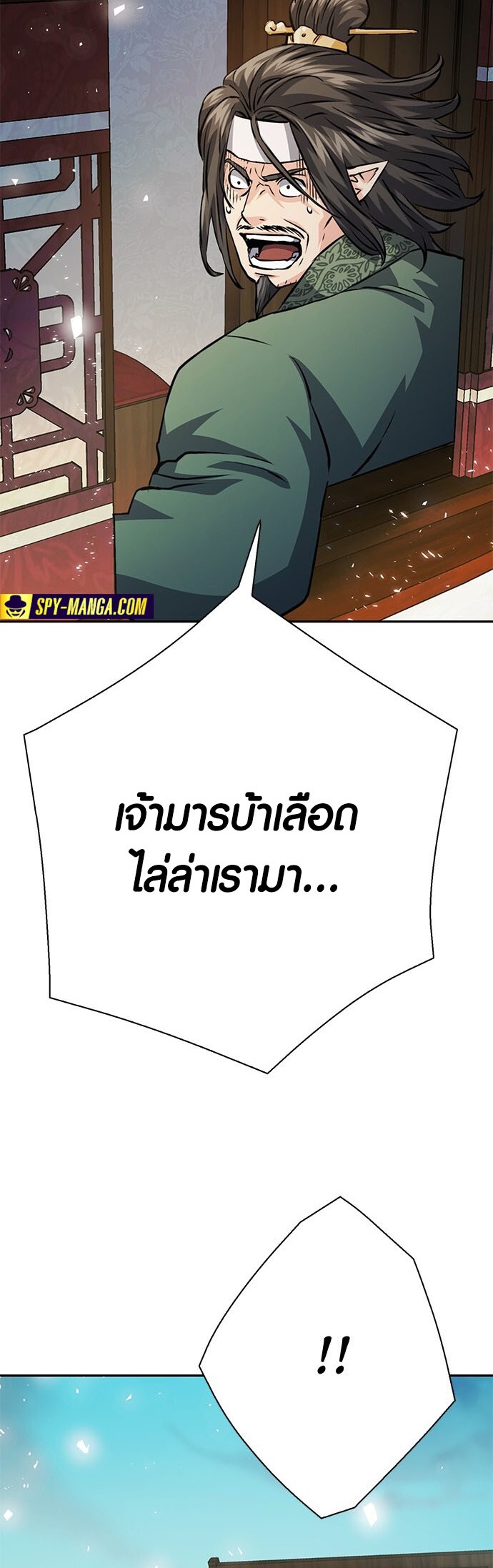 เธญเนเธฒเธเธกเธฑเธเธฎเธงเธฒ เน€เธฃเธทเนเธญเธ Seoul Station Druid 117 76