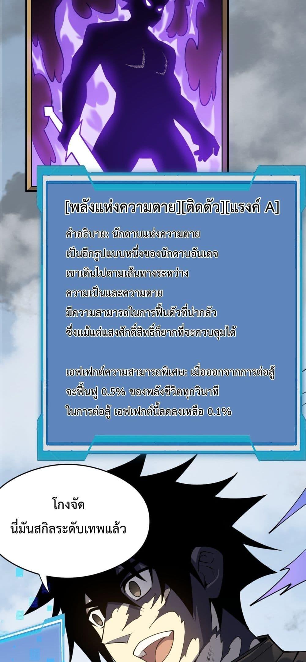 I am the Server’s Adversary – ผมคือศัตรูตัวร้ายของเซิร์ฟเวอร์ ตอนที่ 6 (14)