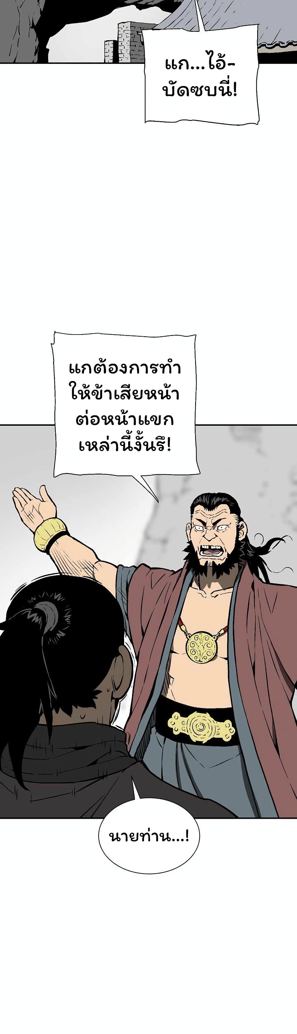 Tales of A Shinning Sword เธ•เธญเธเธ—เธตเน 44 (3)