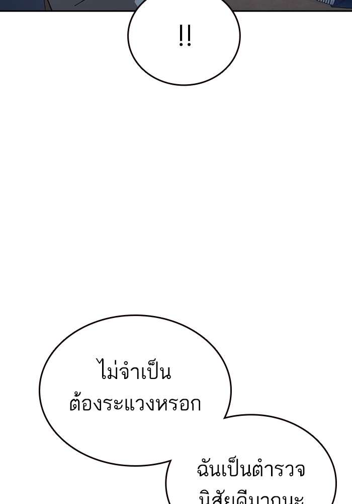 study group เธ•เธญเธเธ—เธตเน 210 (49)