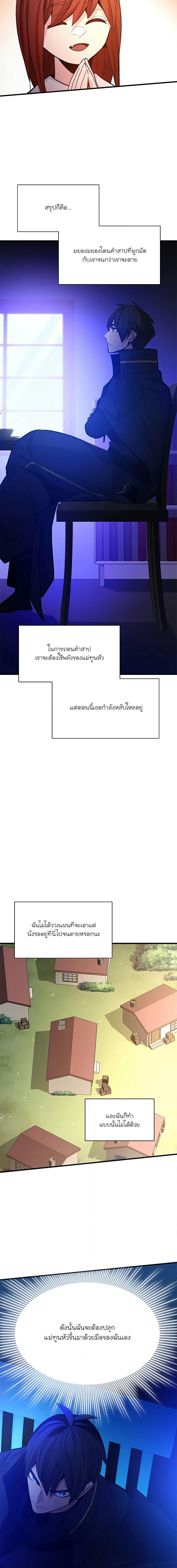 The Tutorial is Too Hard เธ•เธญเธเธ—เธตเน 148 (19)