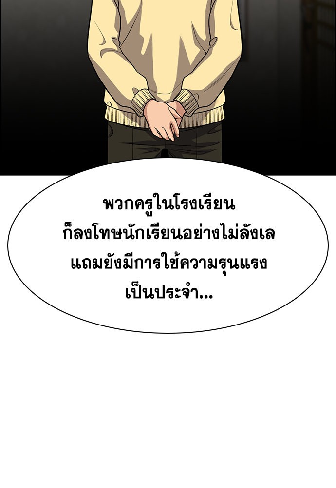 True Education เธ•เธญเธเธ—เธตเน 133 (39)