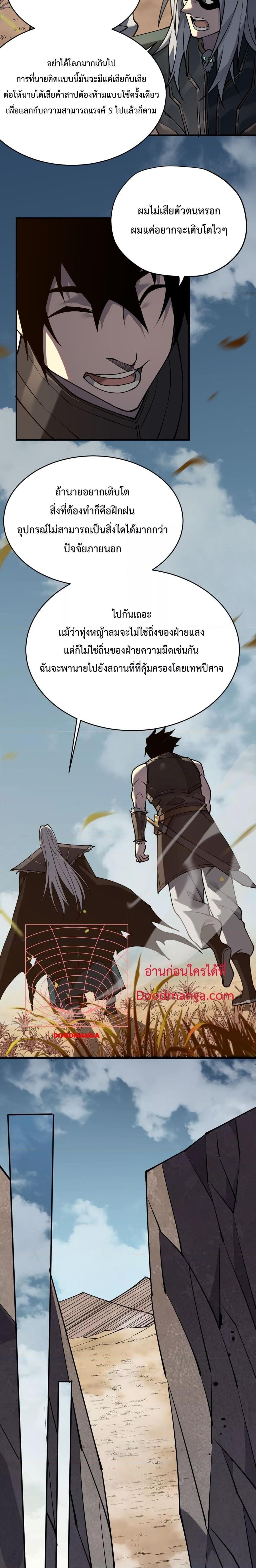 I am the Server’s Adversary ตอนที่ 5 (8)