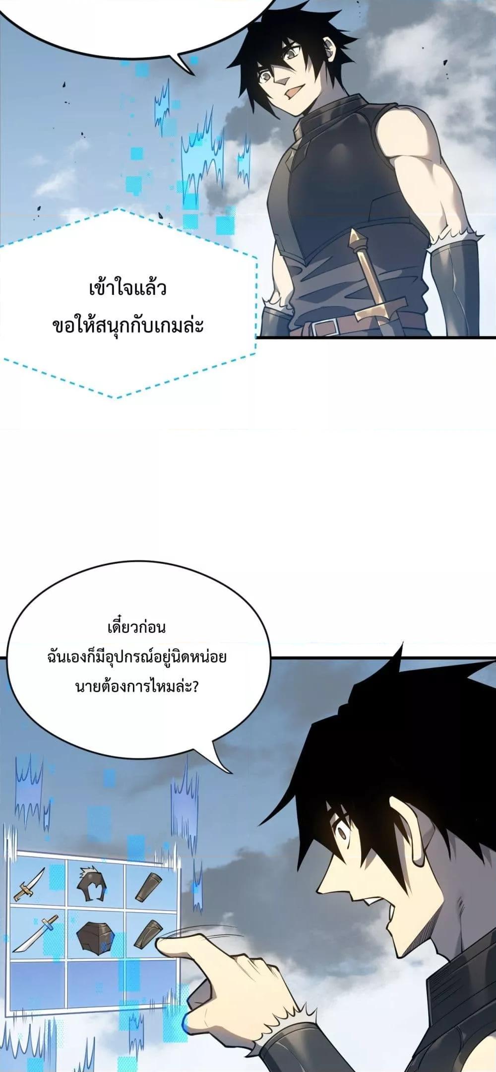 I am the Server’s Adversary – ผมคือศัตรูตัวร้ายของเซิร์ฟเวอร์ ตอนที่ 6 (5)