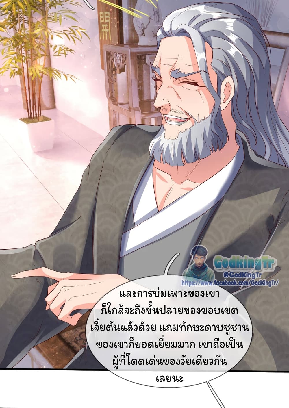 Eternal god King เธ•เธญเธเธ—เธตเน 186 (18)