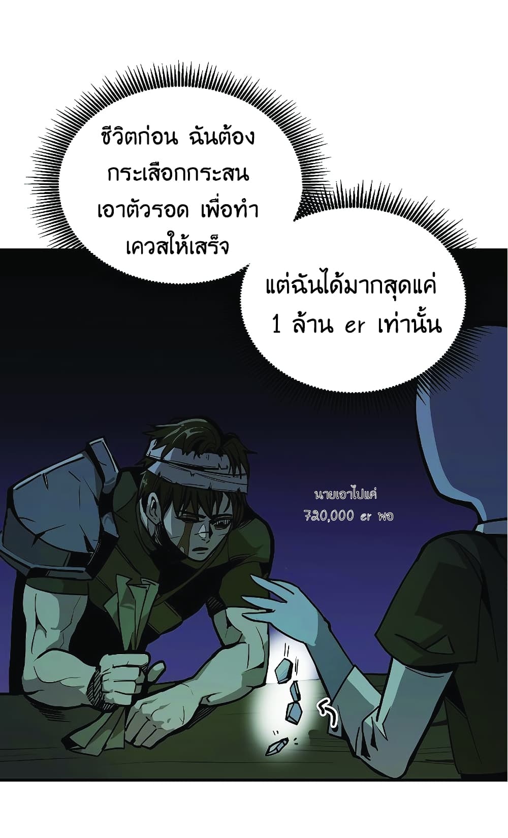 Worthless Regression เธ•เธญเธเธ—เธตเน 22 (11)