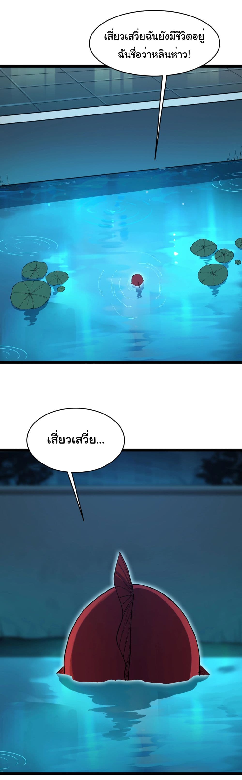 Start evolution from koi to dragon เธ•เธญเธเธ—เธตเน 2 (17)