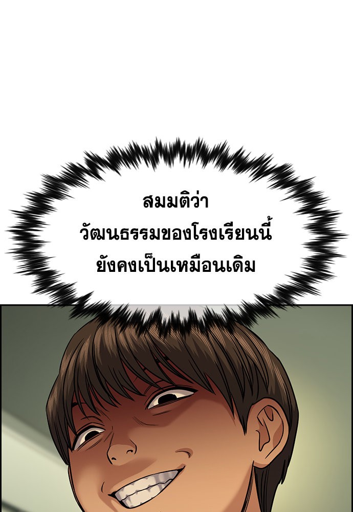 True Education เธ•เธญเธเธ—เธตเน 133 (117)