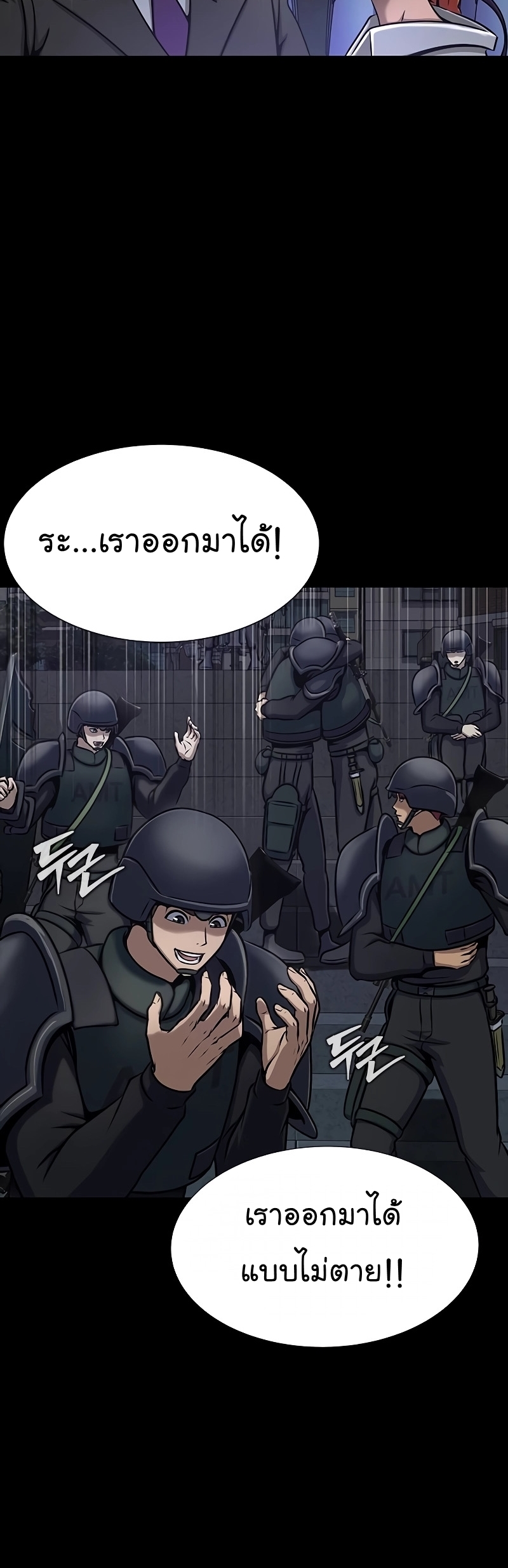 Steel Eating Player Wei Manga Manhwa 33 (73)