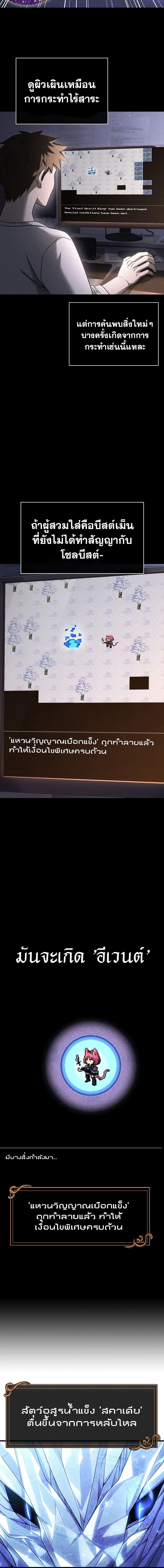 Surviving The Game as a Barbarian เธ•เธญเธเธ—เธตเน 45 (2)