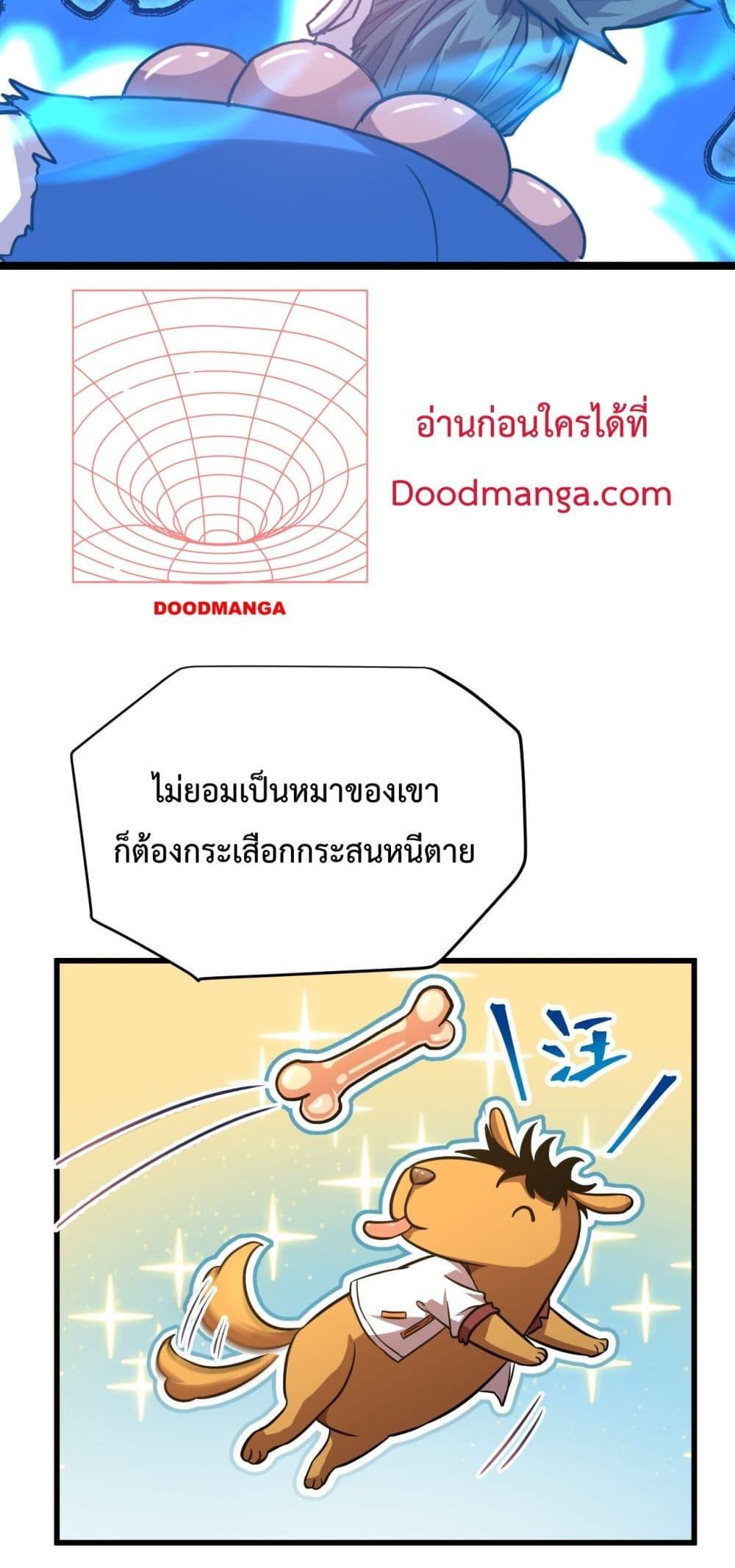 Logging 10,000 Years into the Future เธ•เธญเธเธ—เธตเน 94 (41)