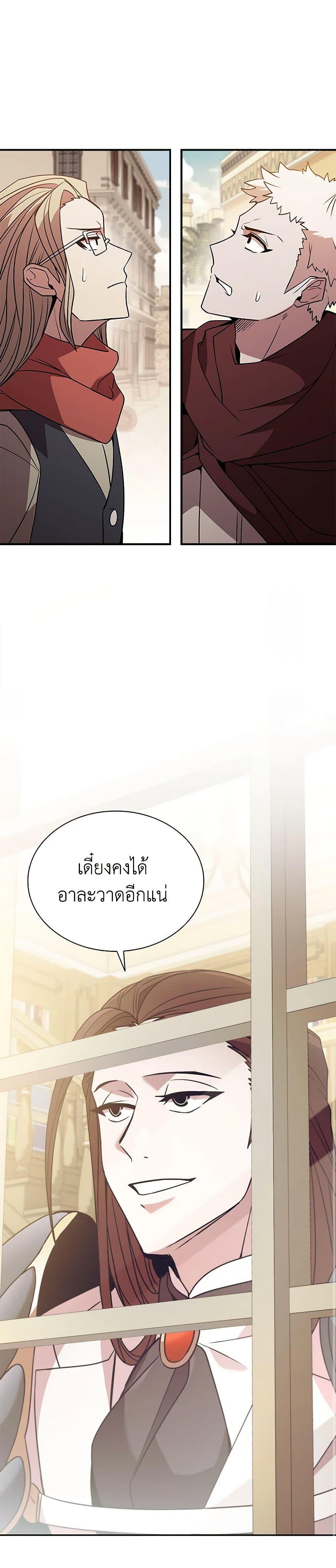 Taming Master เธ•เธญเธเธ—เธตเน 119 (28)