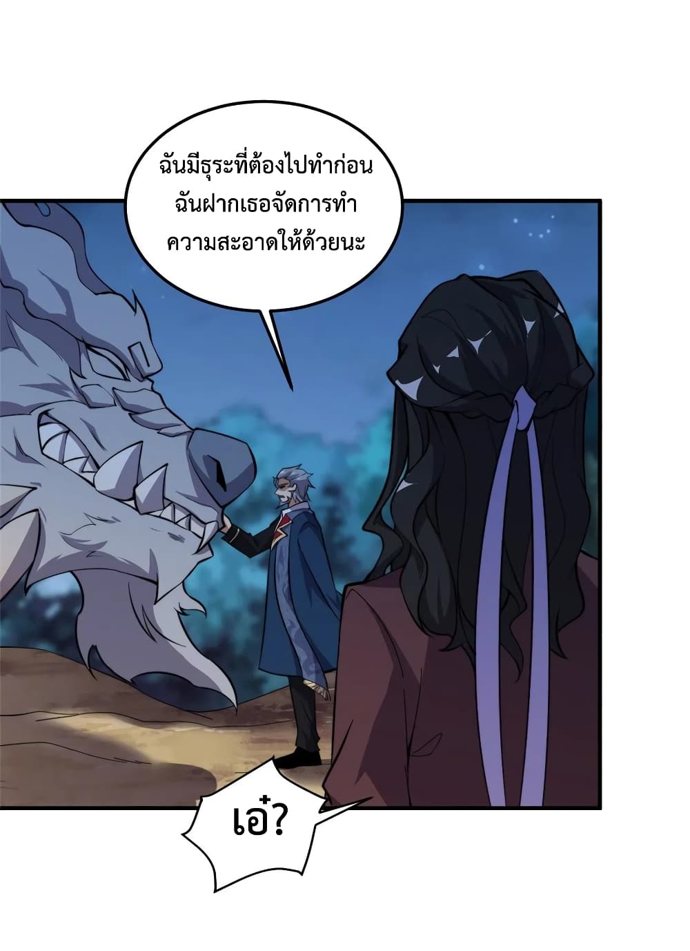 Monster Pet Evolution เธ•เธญเธเธ—เธตเน 52 (10)