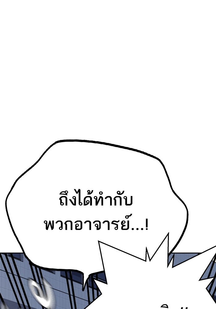 study group เธ•เธญเธเธ—เธตเน 196 (64)