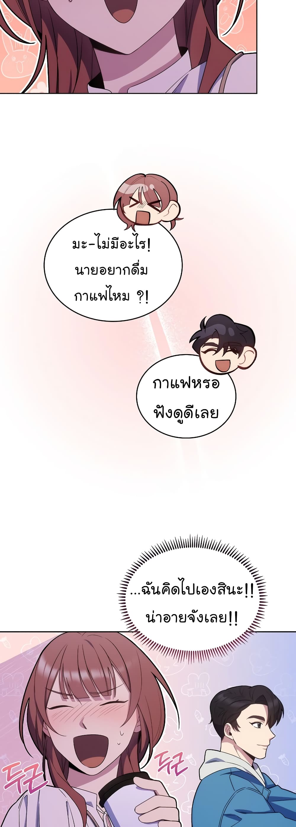 Level Up Doctor เธ•เธญเธเธ—เธตเน 17 (22)