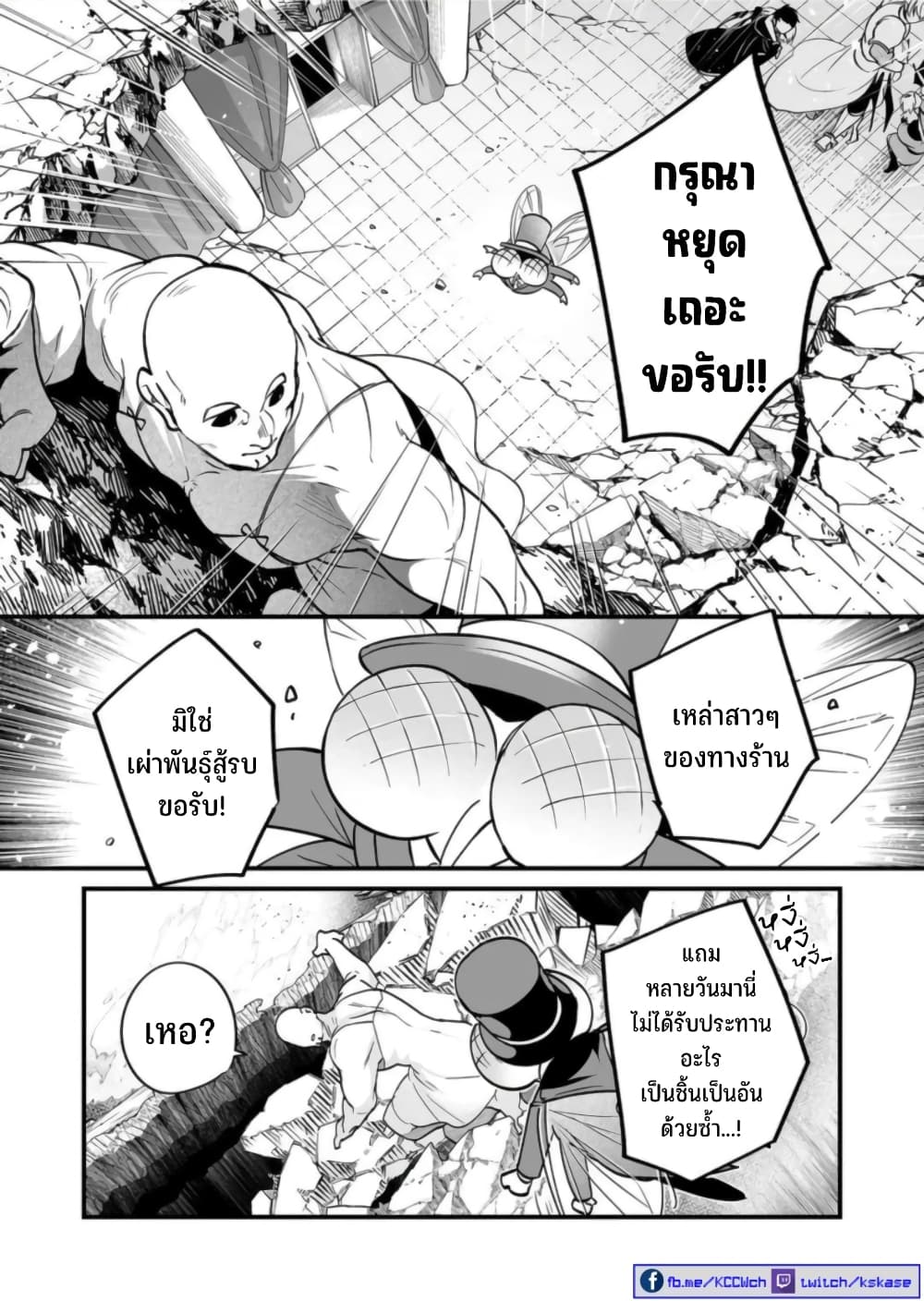 Saikyou Yuusha PARTY ha Ai ga Shiritai เธ•เธญเธเธ—เธตเน 11 (11)