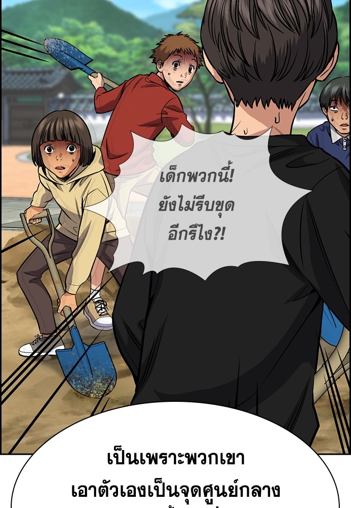 True Education เธ•เธญเธเธ—เธตเน 136 (77)