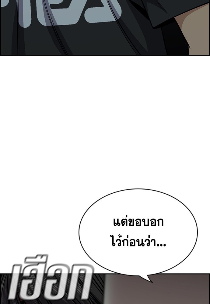 True Education เธ•เธญเธเธ—เธตเน 134 (118)