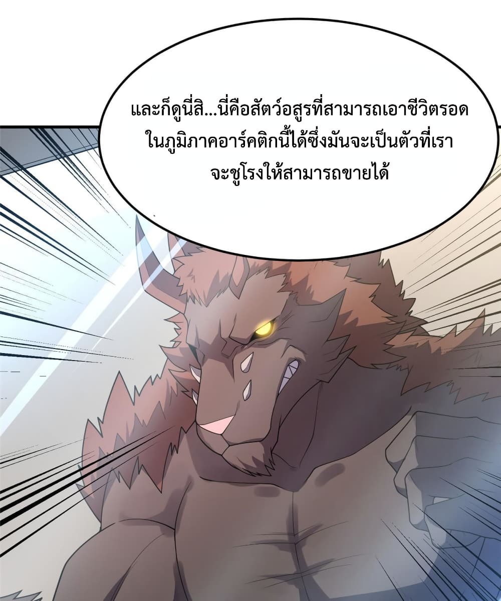 Monster Pet Evolution เธ•เธญเธเธ—เธตเน 153 (17)