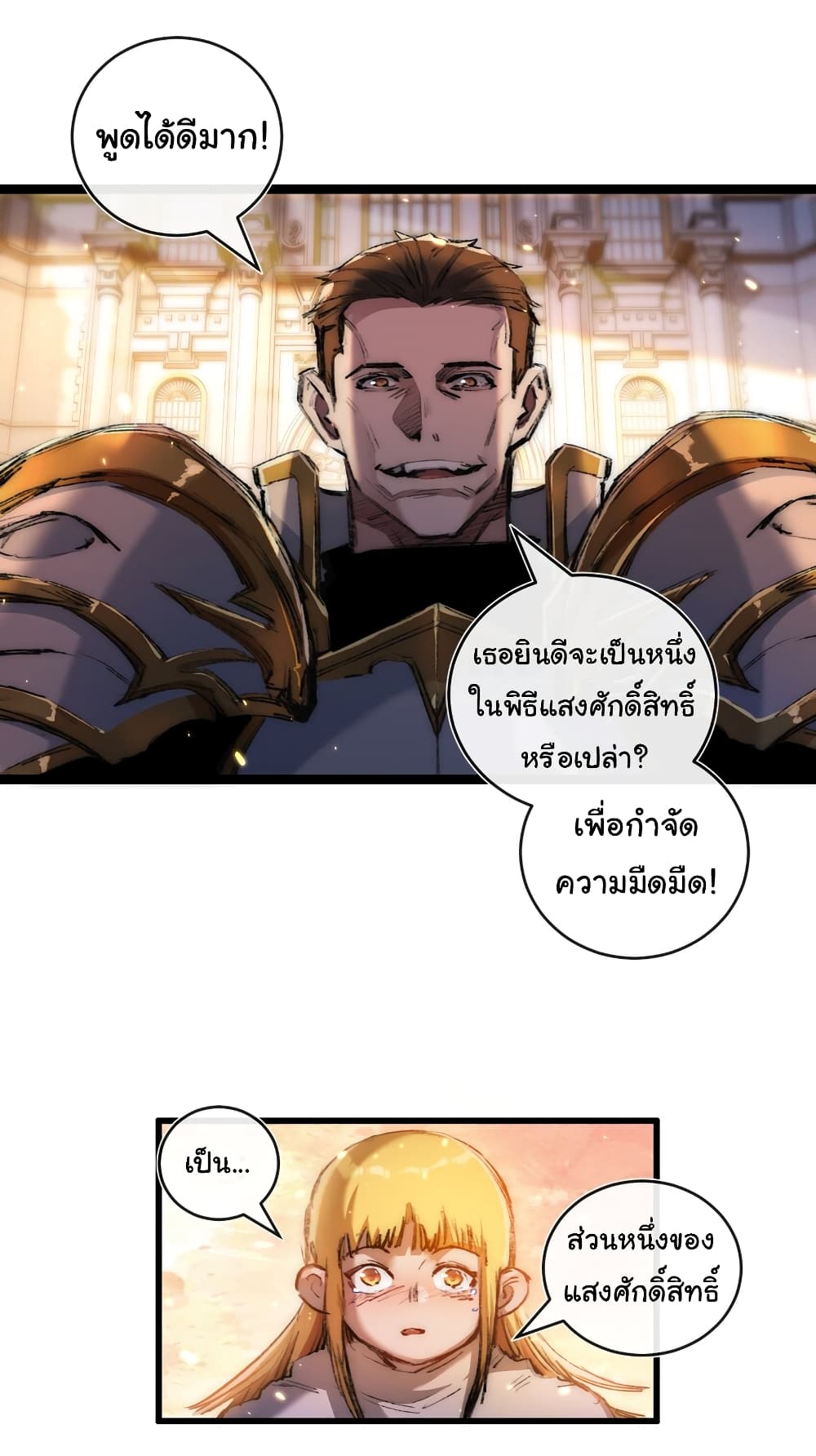 Iโ€m The Boss in Magic Moon เธ•เธญเธเธ—เธตเน 21 (36)