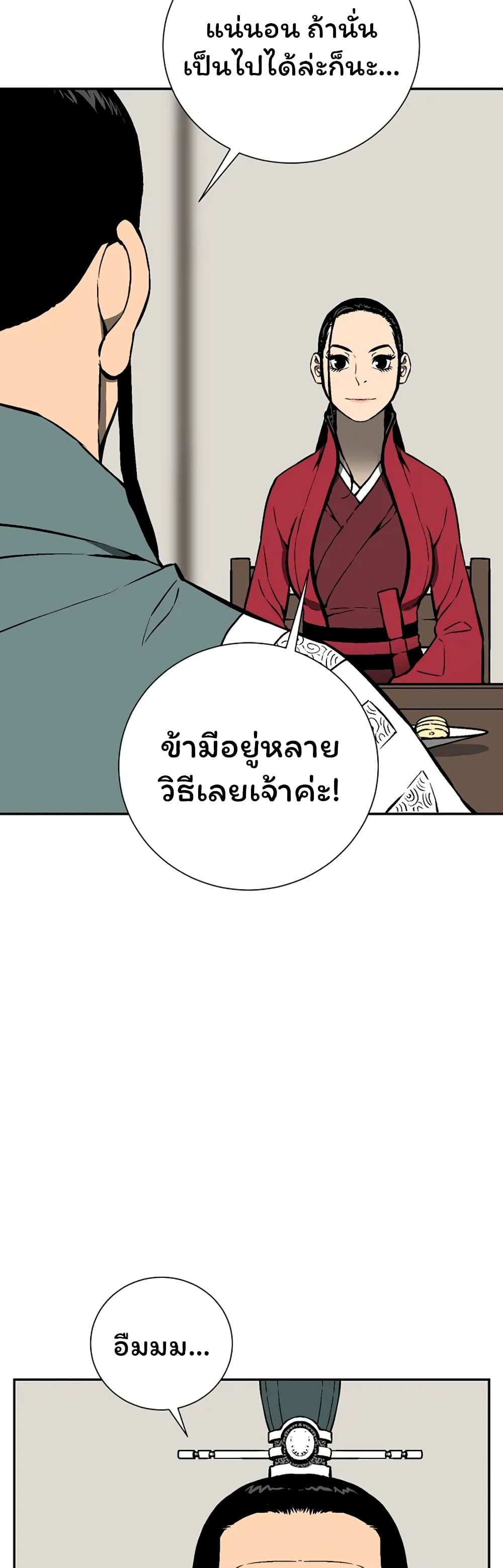 Tales of A Shinning Sword เธ•เธญเธเธ—เธตเน 38 (54)