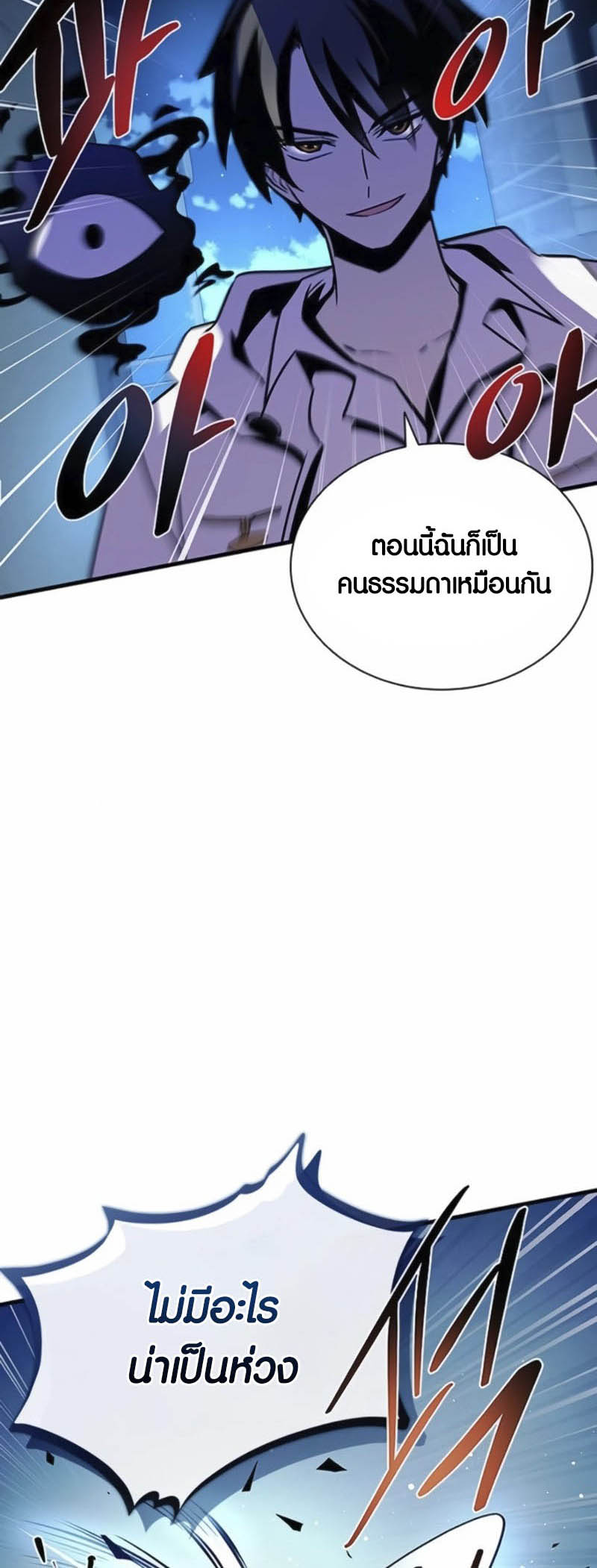 เธญเนเธฒเธเธกเธฑเธเธฎเธงเธฒ เน€เธฃเธทเนเธญเธ Villain To Kill 142 62