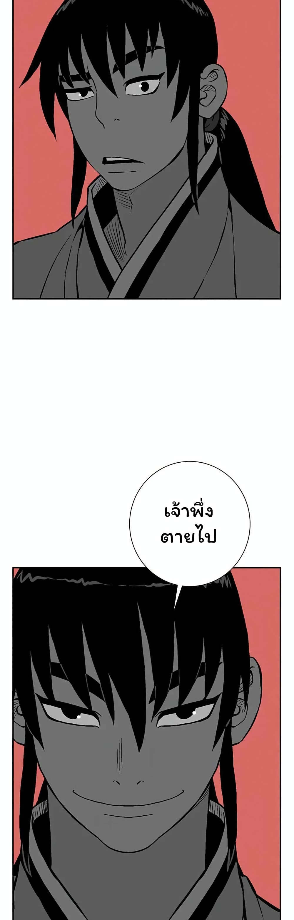 Tales of A Shinning Sword เธ•เธญเธเธ—เธตเน 37 (15)