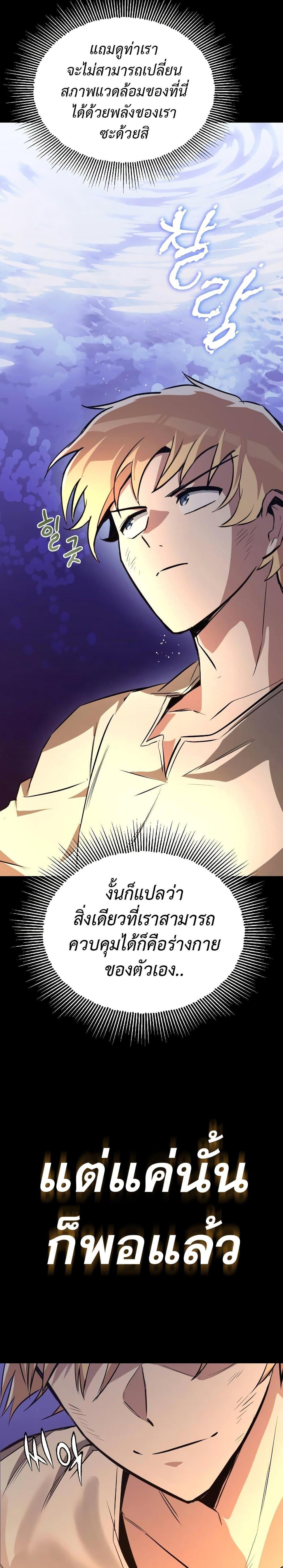 The Lazy Prince Becomes a Genius เธ•เธญเธเธ—เธตเน 105 (10)