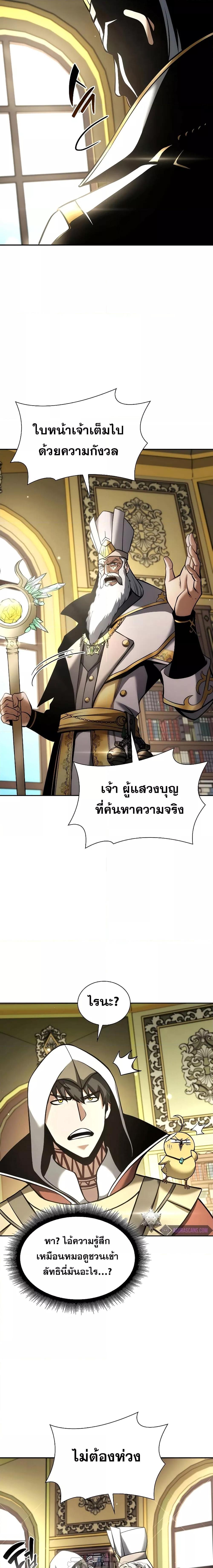 I Returned as an FFF Class Witch Doctor เธ•เธญเธเธ—เธตเน 58 (7)