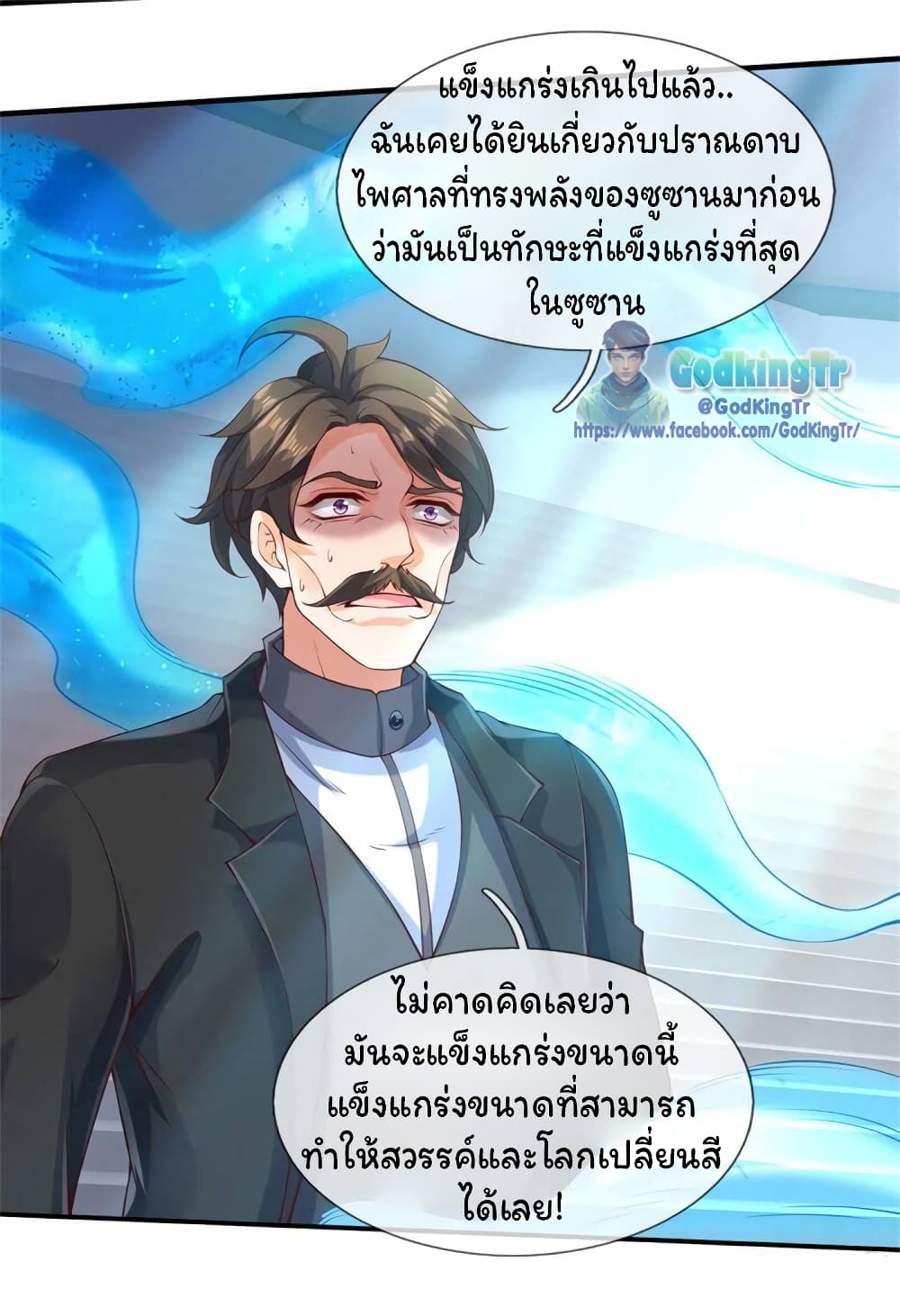 Eternal god King เธ•เธญเธเธ—เธตเน 194 (10)